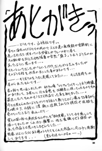 Page 178 of Yuumon no Hate #1-#10 complete! - preview thumbnail