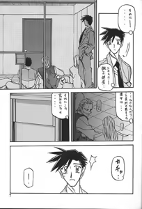 Page 187 of Yuumon no Hate #1-#10 complete! - preview thumbnail