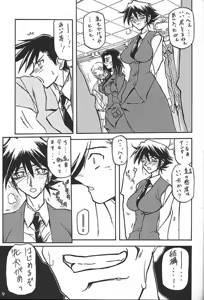 Page 189 of Yuumon no Hate #1-#10 complete! - preview thumbnail