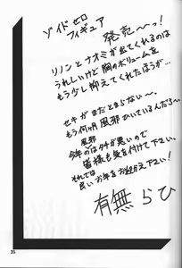 Page 205 of Yuumon no Hate #1-#10 complete! - preview thumbnail