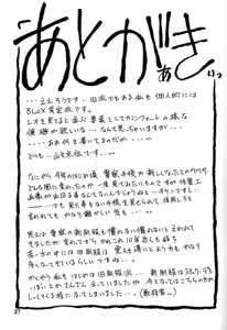 Page 235 of Yuumon no Hate #1-#10 complete! - preview thumbnail