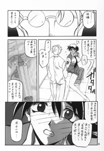 Page 244 of Yuumon no Hate #1-#10 complete! - preview thumbnail