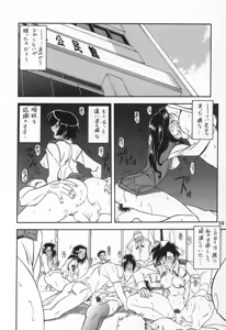 Page 246 of Yuumon no Hate #1-#10 complete! - preview thumbnail