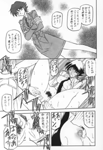 Page 249 of Yuumon no Hate #1-#10 complete! - preview thumbnail
