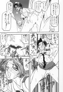 Page 251 of Yuumon no Hate #1-#10 complete! - preview thumbnail