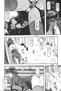 Page 8 of Yuumon no Hate #1-#10 complete! - preview thumbnail
