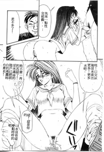 Page 113 of SM Shoujo no Yakata - SM: The House of Teenage Girls - preview thumbnail