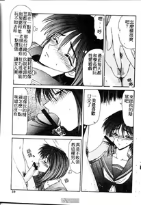 Page 58 of SM Shoujo no Yakata - SM: The House of Teenage Girls - preview thumbnail