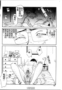 Page 61 of SM Shoujo no Yakata - SM: The House of Teenage Girls - preview thumbnail
