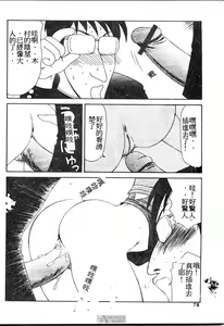 Page 77 of SM Shoujo no Yakata - SM: The House of Teenage Girls - preview thumbnail