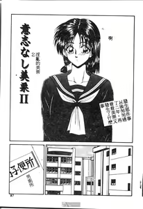 Page 86 of SM Shoujo no Yakata - SM: The House of Teenage Girls - preview thumbnail