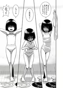 Page 3 of Minukase Shoujo 1-2 - preview thumbnail