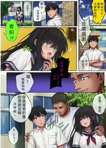 Page 75 of みだれうち4 サッカー部合宿編 後半 - preview thumbnail
