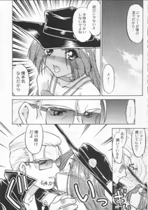 Page 104 of Shokuyou France-jin - preview thumbnail