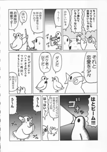 Page 148 of Shokuyou France-jin - preview thumbnail