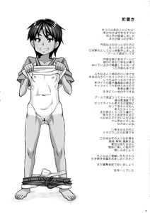 Page 3 of Pool de Asobou - preview thumbnail