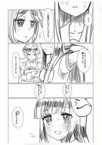 Page 3 of Amatsuka Smell! - preview thumbnail
