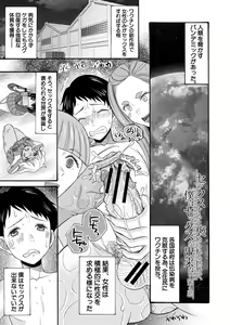 Page 107 of Soku Nuki Soku Hame Sakusei Gakuen - preview thumbnail