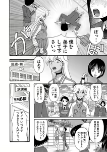 Page 110 of Soku Nuki Soku Hame Sakusei Gakuen - preview thumbnail