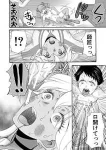 Page 120 of Soku Nuki Soku Hame Sakusei Gakuen - preview thumbnail