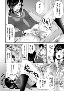 Page 148 of Soku Nuki Soku Hame Sakusei Gakuen - preview thumbnail