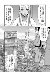 Page 180 of Soku Nuki Soku Hame Sakusei Gakuen - preview thumbnail