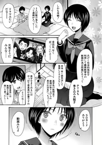 Page 181 of Soku Nuki Soku Hame Sakusei Gakuen - preview thumbnail