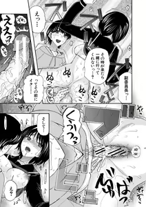 Page 195 of Soku Nuki Soku Hame Sakusei Gakuen - preview thumbnail