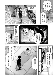 Page 196 of Soku Nuki Soku Hame Sakusei Gakuen - preview thumbnail