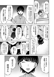 Page 211 of Soku Nuki Soku Hame Sakusei Gakuen - preview thumbnail