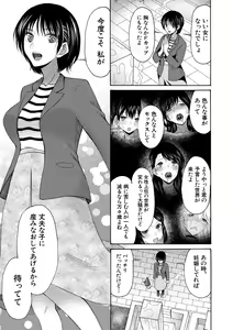 Page 213 of Soku Nuki Soku Hame Sakusei Gakuen - preview thumbnail
