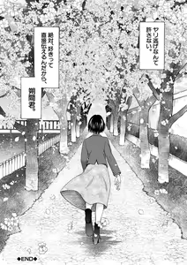 Page 214 of Soku Nuki Soku Hame Sakusei Gakuen - preview thumbnail