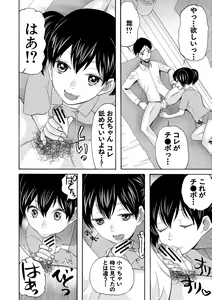 Page 50 of Soku Nuki Soku Hame Sakusei Gakuen - preview thumbnail