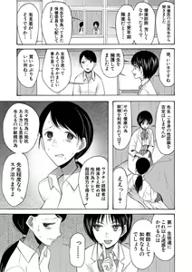 Page 75 of Soku Nuki Soku Hame Sakusei Gakuen - preview thumbnail