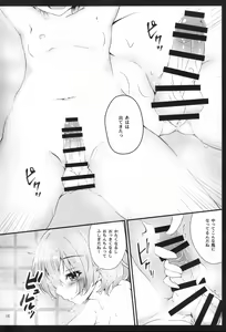 Page 15 of Eny Dou Roulette Project Vol. 1 - preview thumbnail