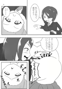 Page 39 of Eny Dou Roulette Project Vol. 1 - preview thumbnail