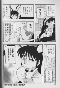 Page 23 of Bunny House - preview thumbnail