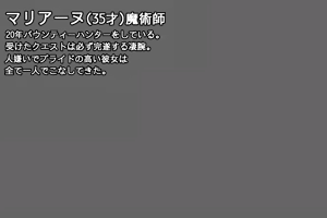 Page 199 of 35-sai Majutsushi no Sakusei Hitoritabi - preview thumbnail