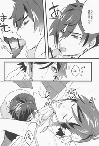 Page 11 of Onegai!! - preview thumbnail