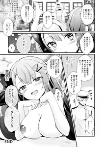 Page 23 of Koakuma Rabbit - preview thumbnail