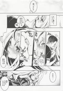 Page 10 of Sensei, Oshiete Hoshii. - Teacher, I would like you to tell me. - preview thumbnail