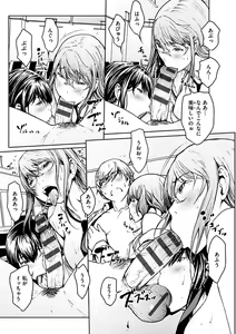 Page 103 of Koi Gokoro -Nikuyoku Kyouka- - preview thumbnail