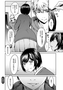 Page 116 of Koi Gokoro -Nikuyoku Kyouka- - preview thumbnail
