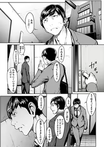Page 119 of Koi Gokoro -Nikuyoku Kyouka- - preview thumbnail