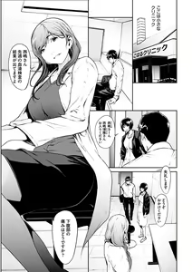 Page 165 of Koi Gokoro -Nikuyoku Kyouka- - preview thumbnail