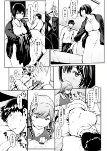 Page 167 of Koi Gokoro -Nikuyoku Kyouka- - preview thumbnail