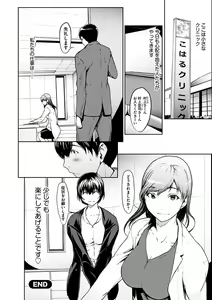 Page 180 of Koi Gokoro -Nikuyoku Kyouka- - preview thumbnail