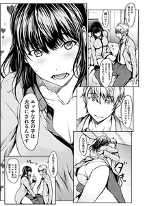 Page 29 of Koi Gokoro -Nikuyoku Kyouka- - preview thumbnail