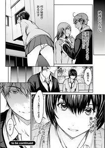 Page 88 of Koi Gokoro -Nikuyoku Kyouka- - preview thumbnail