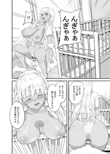 Page 23 of Zokuzoku Inaka no Kuro Gal JK to Kekkon Shimashita - preview thumbnail